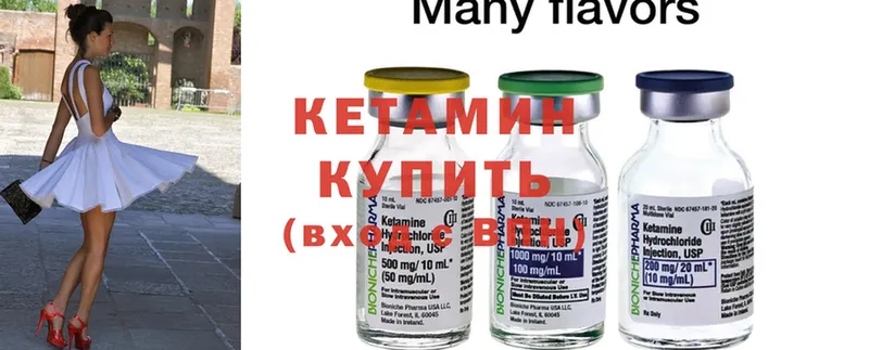 КЕТАМИН ketamine  Хотьково 