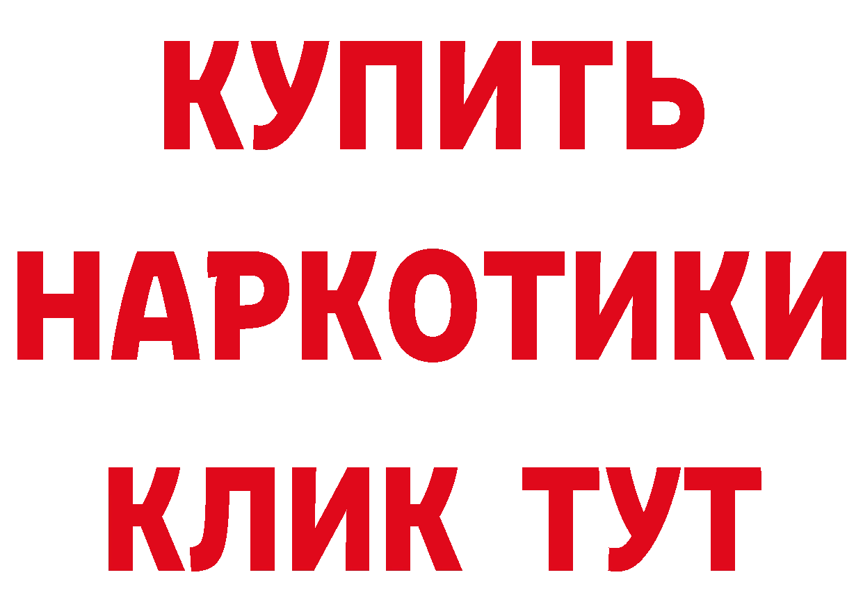 Дистиллят ТГК гашишное масло ТОР это кракен Хотьково